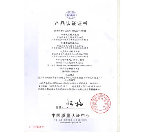 資質證書
