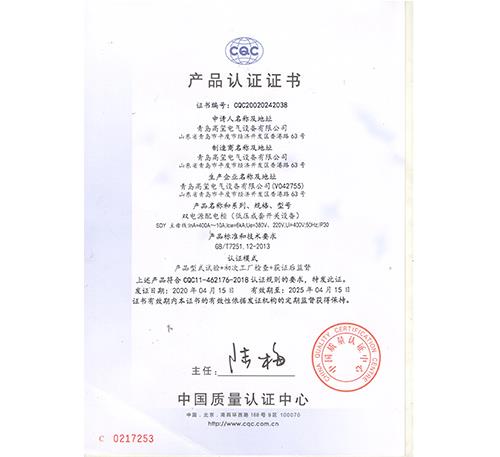 資質證書