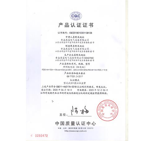 資質證書