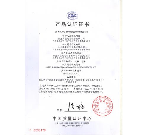 資質證書